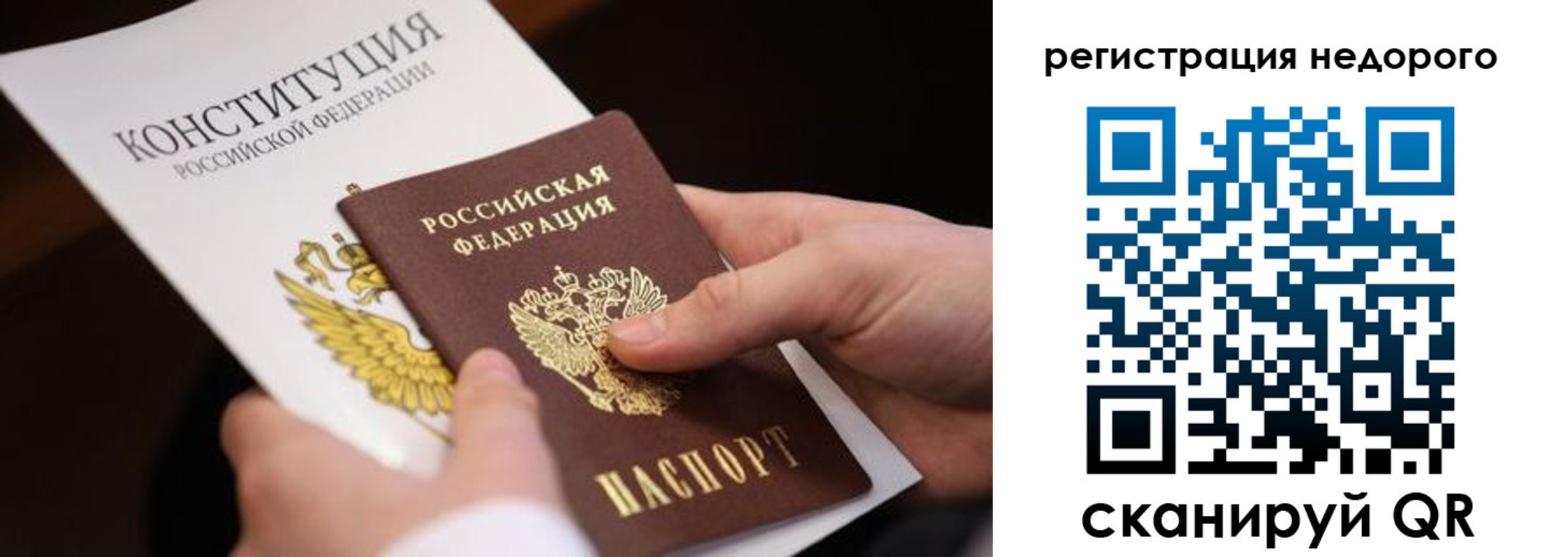 прописка гарантия в Юрюзани