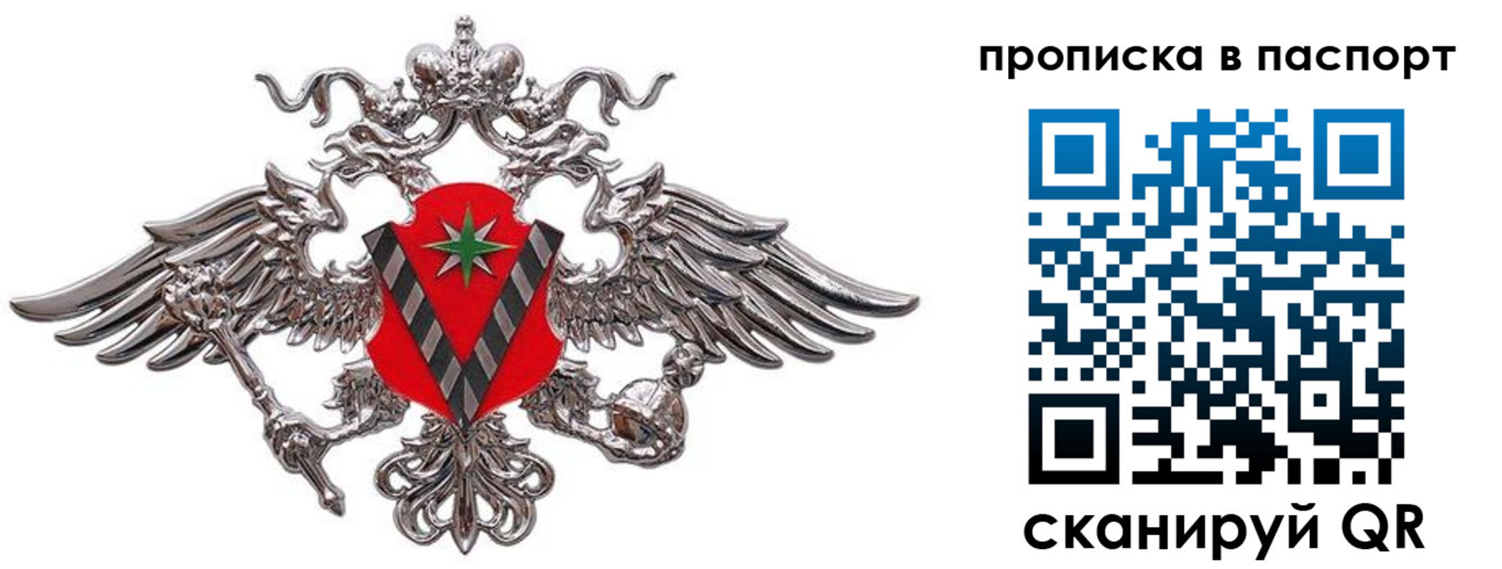 прописка регистрация в Юрюзани