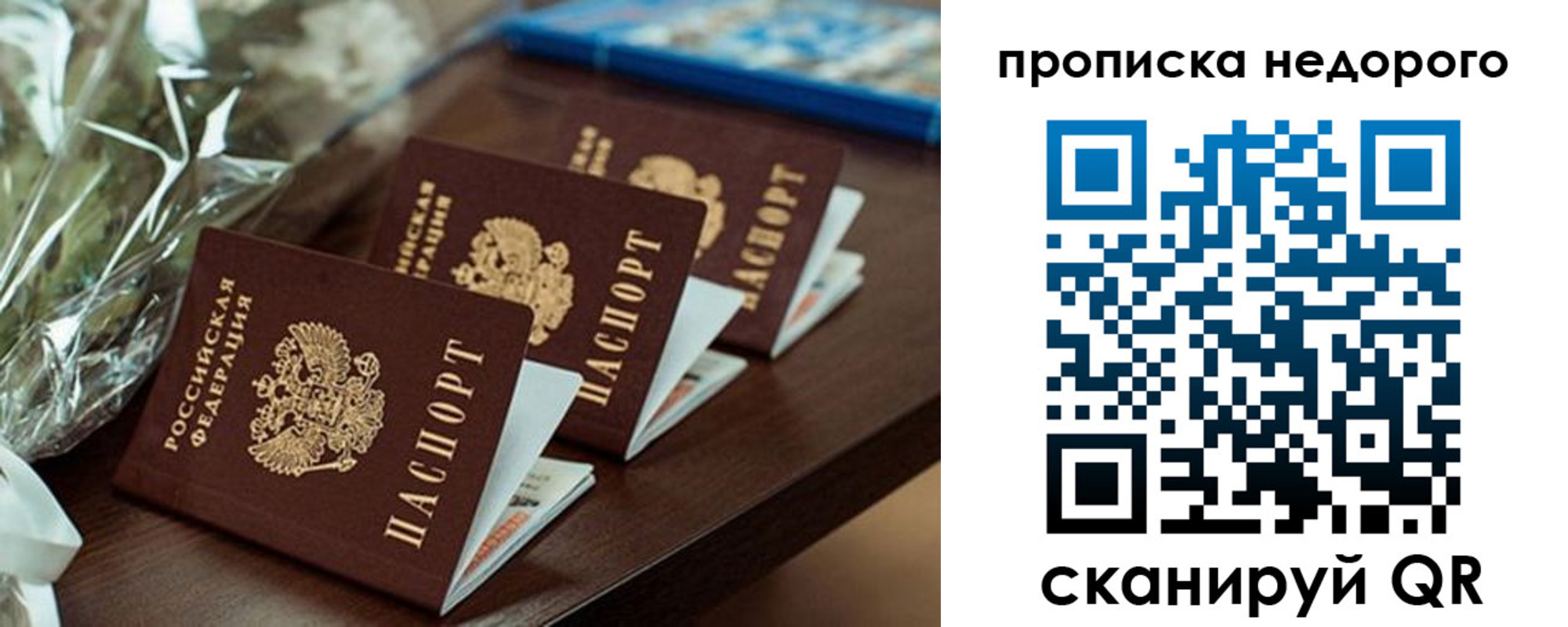 прописка от собственника в Юрюзани