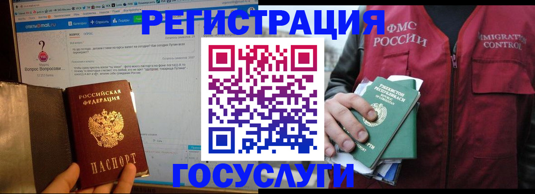 прописка законно в Юрюзани