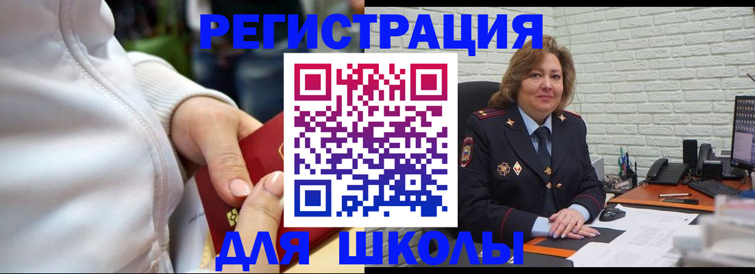 временная регистрация недорого в Юрюзани