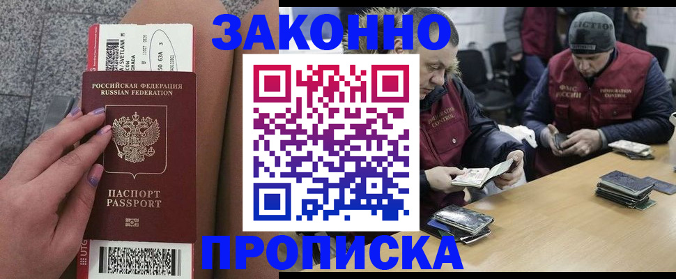 прописка для школы в Юрюзани