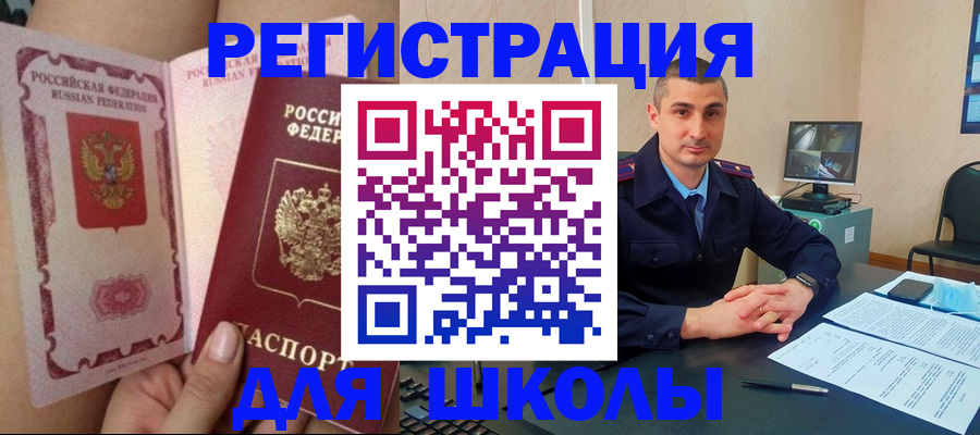 прописка в Юрюзани