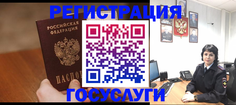 прописка штамп в Юрюзани