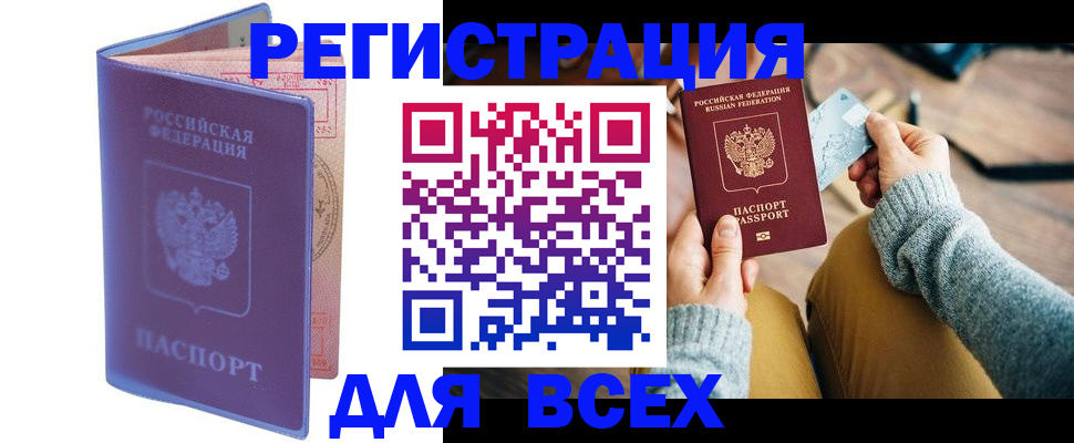 прописка паспорт в Юрюзани