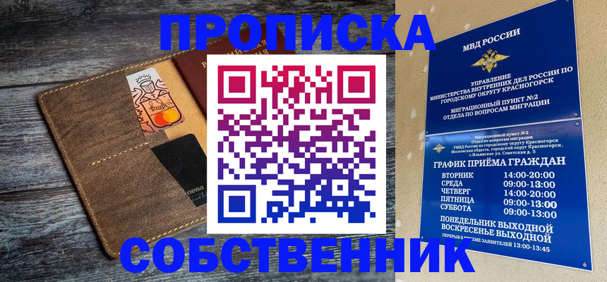 временная регистрация надежно в Юрюзани