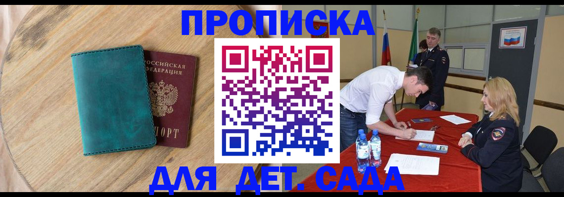 прописка в квартире в Юрюзани